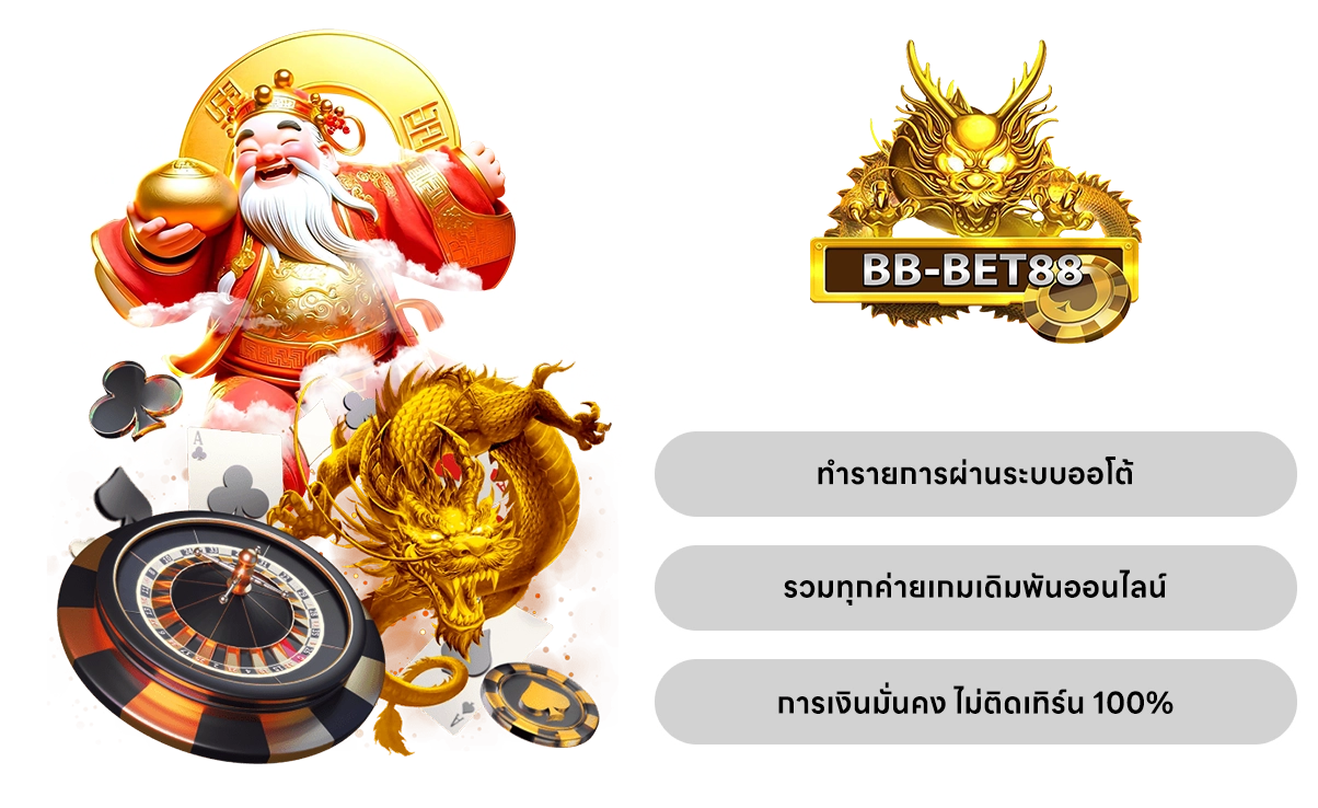bb bet